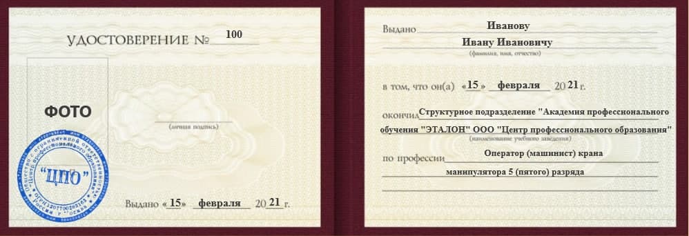 обучение на сварщика во владимире. rs ud 2 1. обучение на сварщика во владимире фото. обучение на сварщика во владимире-rs ud 2 1. картинка обучение на сварщика во владимире. картинка rs ud 2 1.